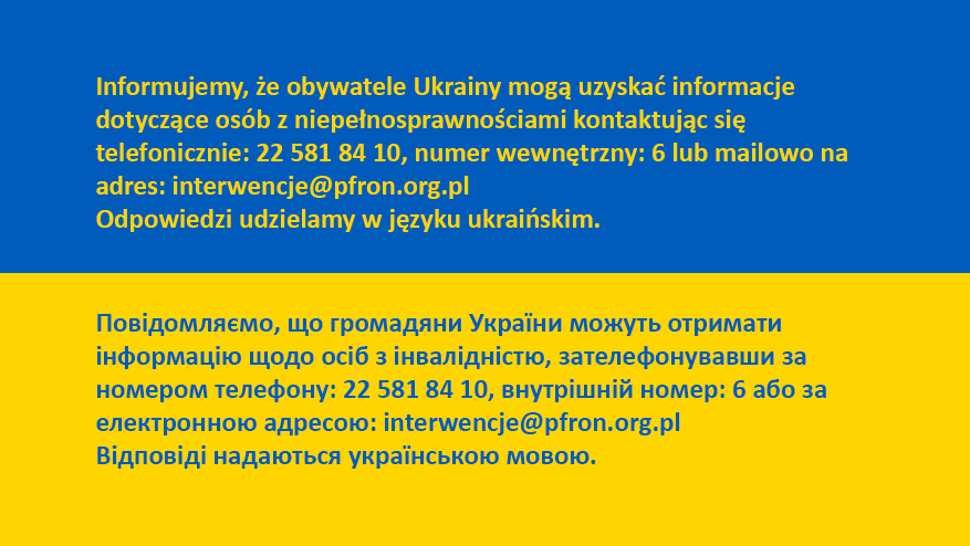 Інформація для громадян України